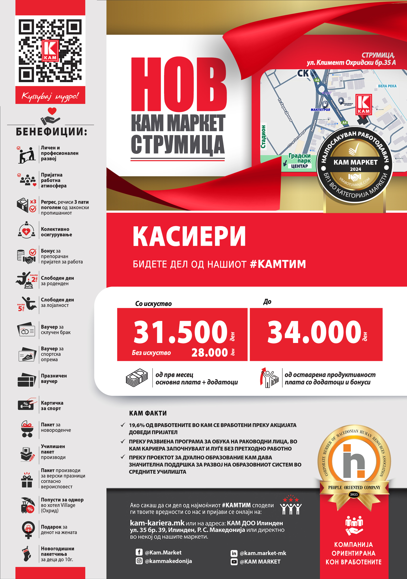 струмица