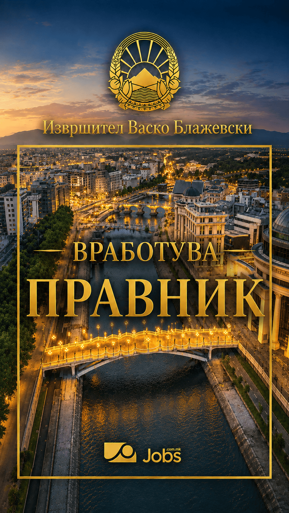Правник